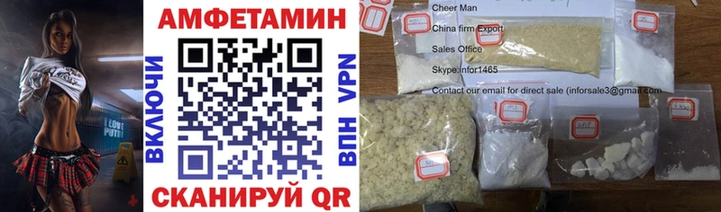 АМФ Розовый  Купить  Ермолино 