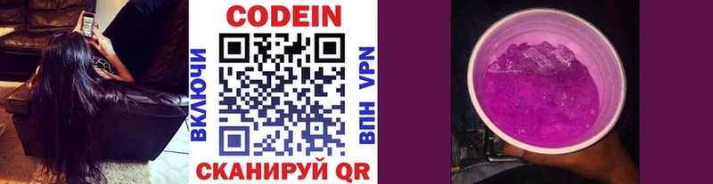 Купить  Ермолино  Кодеин напиток Lean (лин) 