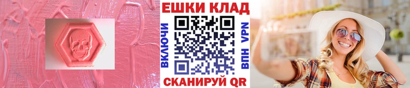 Экстази таблы  Купить закладки  Ермолино 