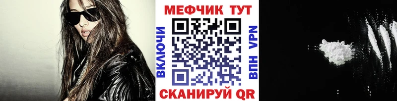 Купить закладки  Ермолино  МЕФ мяу мяу 