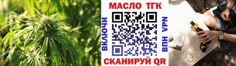 ТГК концентрат  Купить закладки  Ермолино 